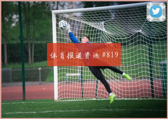 阿劳霍2026世界杯带队出线前景